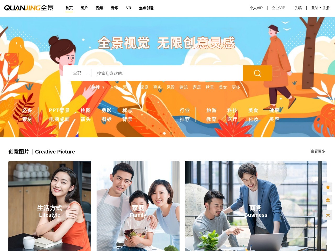 全景网_中国最大的图片库和图片分享网站